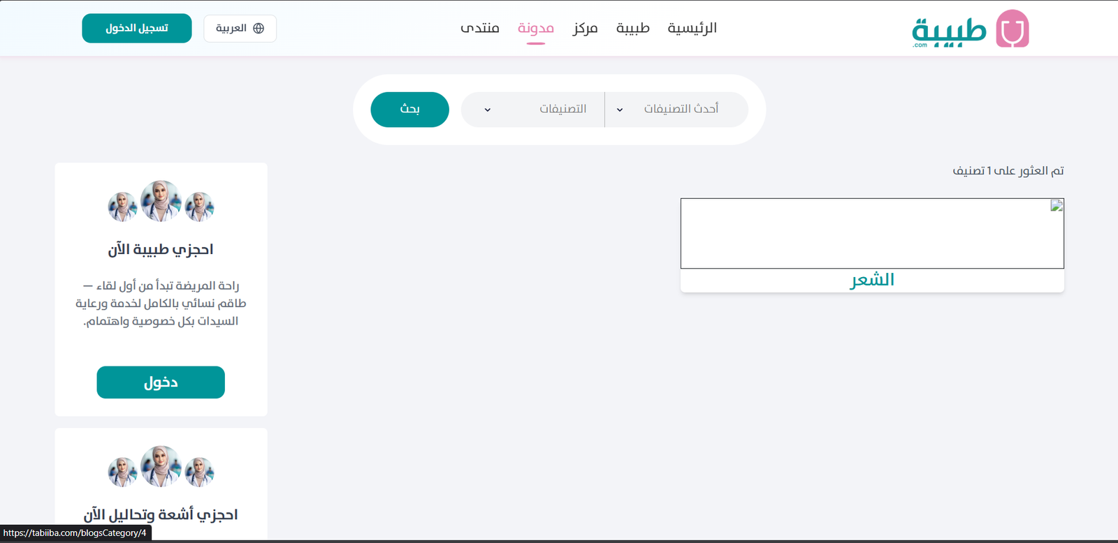 واجهة الموقع 3